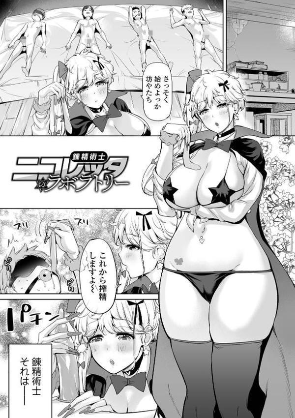 チートスキルで異世界ハーレム 単行本版