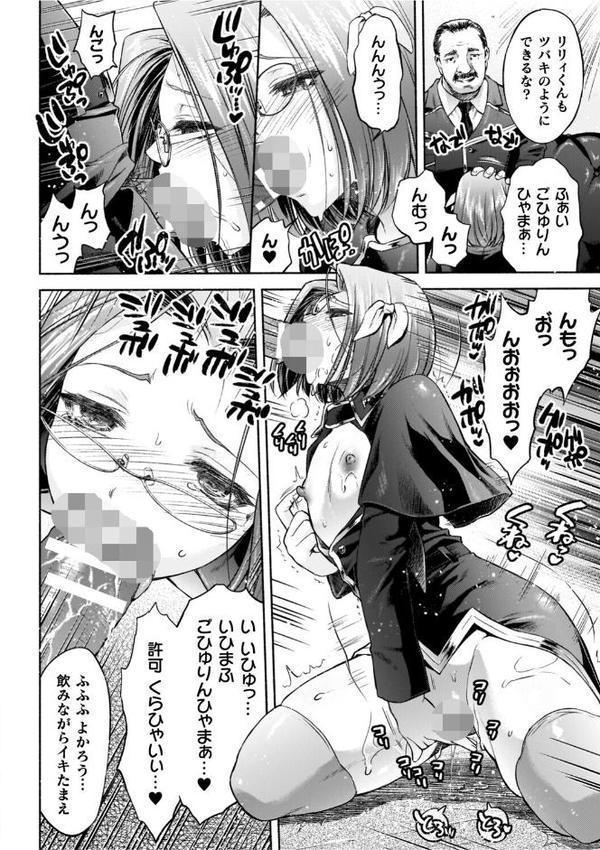 軍属麗奴ツバキ 淫れ散る三戦華 THE COMIC【電子書籍限定版】