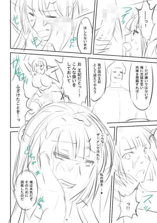 軍属麗奴ツバキ 淫れ散る三戦華 THE COMIC【電子書籍限定版】