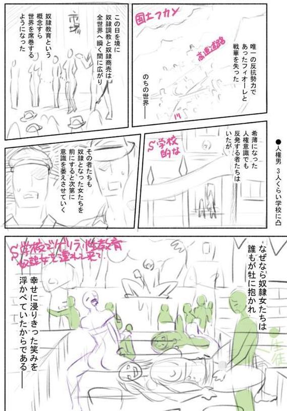 軍属麗奴ツバキ 淫れ散る三戦華 THE COMIC【電子書籍限定版】