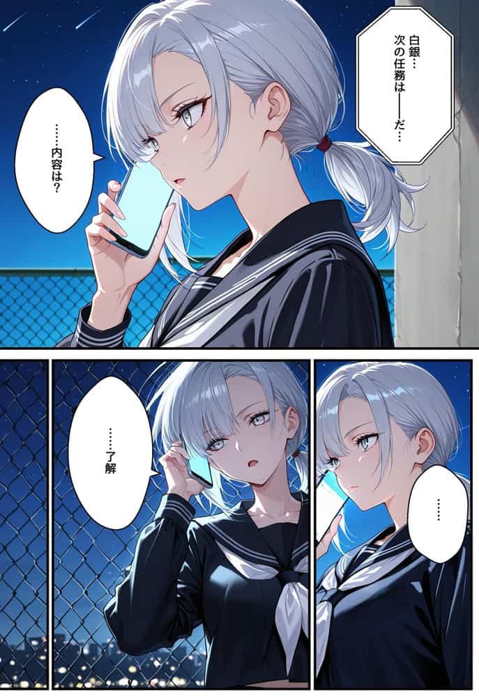 潜入捜査で芸能スカウトされた結果、エッチな目に遭いました hitomiエロ漫画raw(同人誌)無料サンプル画像002