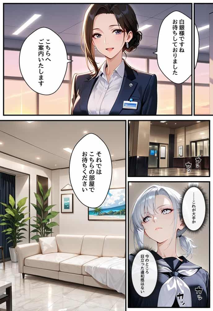 潜入捜査で芸能スカウトされた結果、エッチな目に遭いました hitomiエロ漫画raw(同人誌)無料サンプル画像007