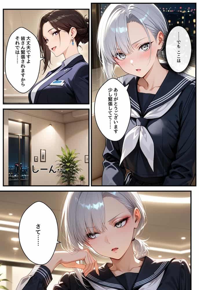 潜入捜査で芸能スカウトされた結果、エッチな目に遭いました hitomiエロ漫画raw(同人誌)無料サンプル画像009