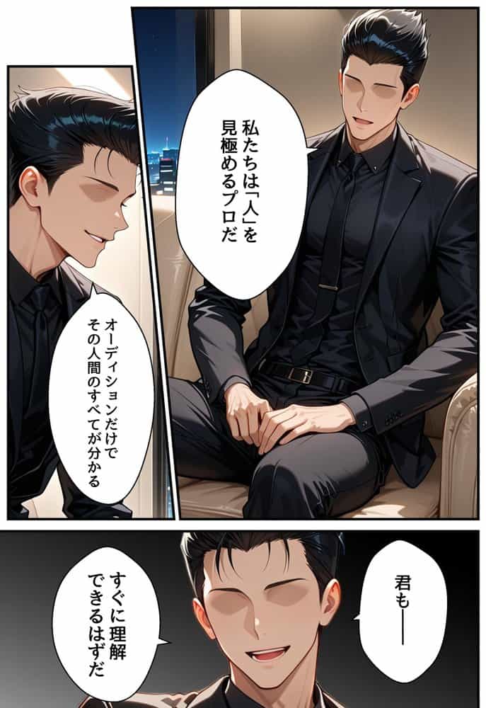 潜入捜査で芸能スカウトされた結果、エッチな目に遭いました hitomiエロ漫画raw(同人誌)無料サンプル画像014