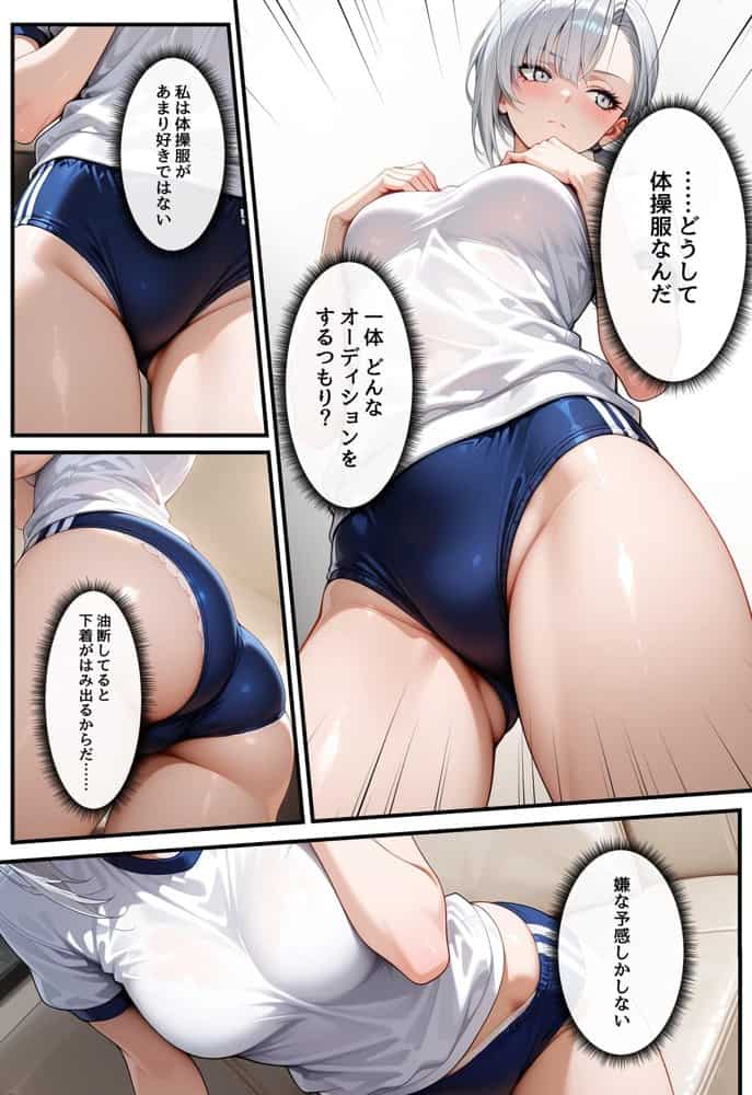 潜入捜査で芸能スカウトされた結果、エッチな目に遭いました hitomiエロ漫画raw(同人誌)無料サンプル画像016