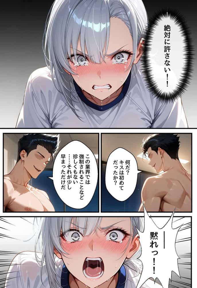 潜入捜査で芸能スカウトされた結果、エッチな目に遭いました hitomiエロ漫画raw(同人誌)無料サンプル画像022