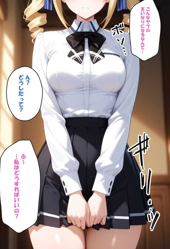 寝取られ女子 弱みをネタに支配された アンジェ〇ーナ=クドウ=シールズ