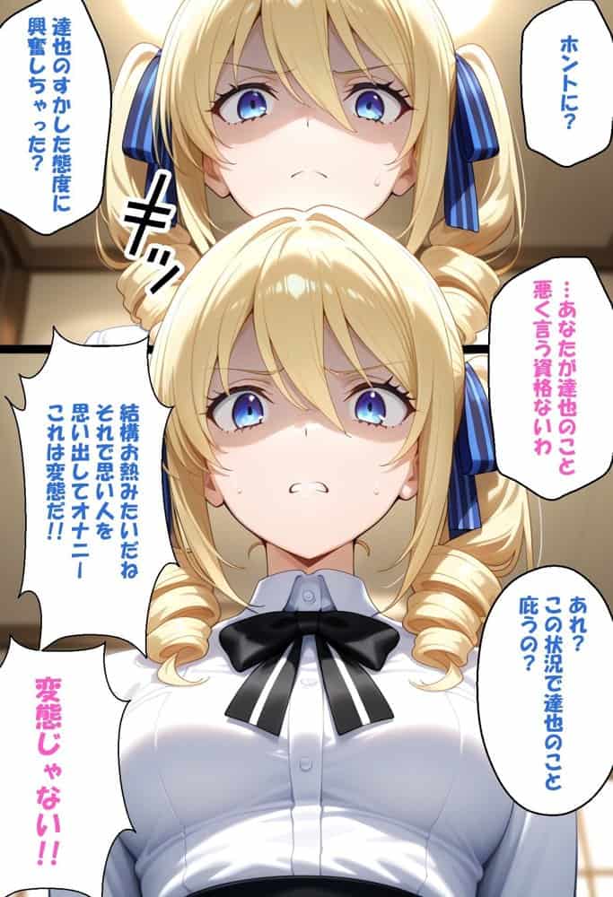 寝取られ女子 弱みをネタに支配された アンジェ〇ーナ=クドウ=シールズ