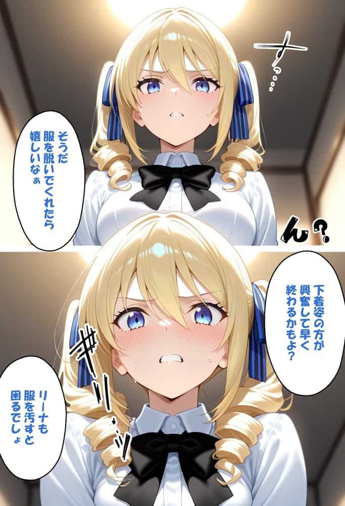 寝取られ女子 弱みをネタに支配された アンジェ〇ーナ=クドウ=シールズ