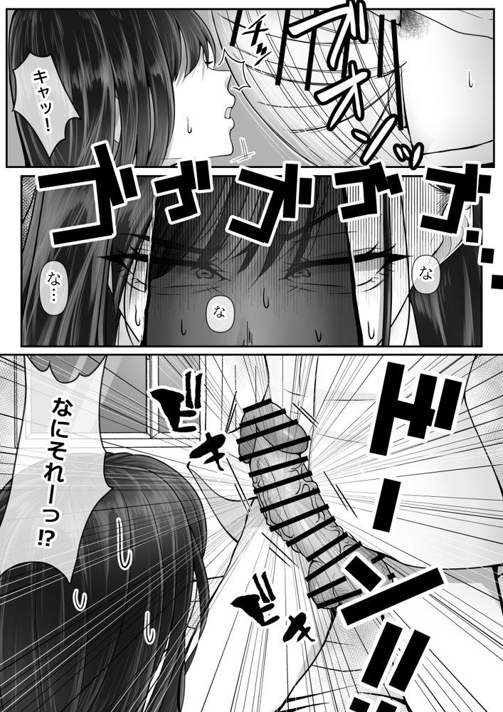 BSSられたけど寝取り快楽堕ちさせました。