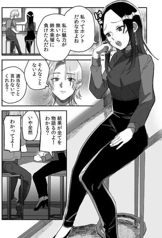 「おもちゃ」が本物だったんだけど…！？意図せず幼馴染と本気セックス（11）