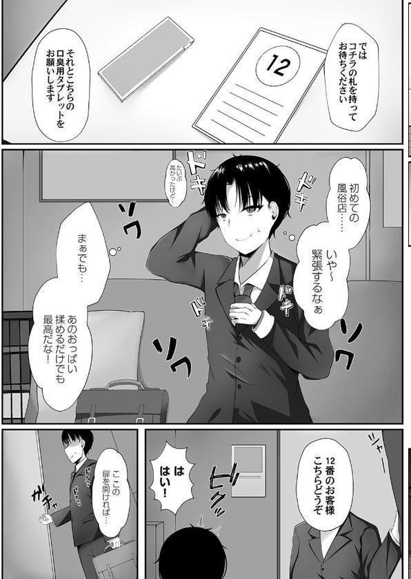 隣の兎は激しく跳ねる