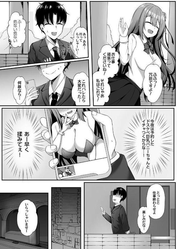 隣の兎は激しく跳ねる