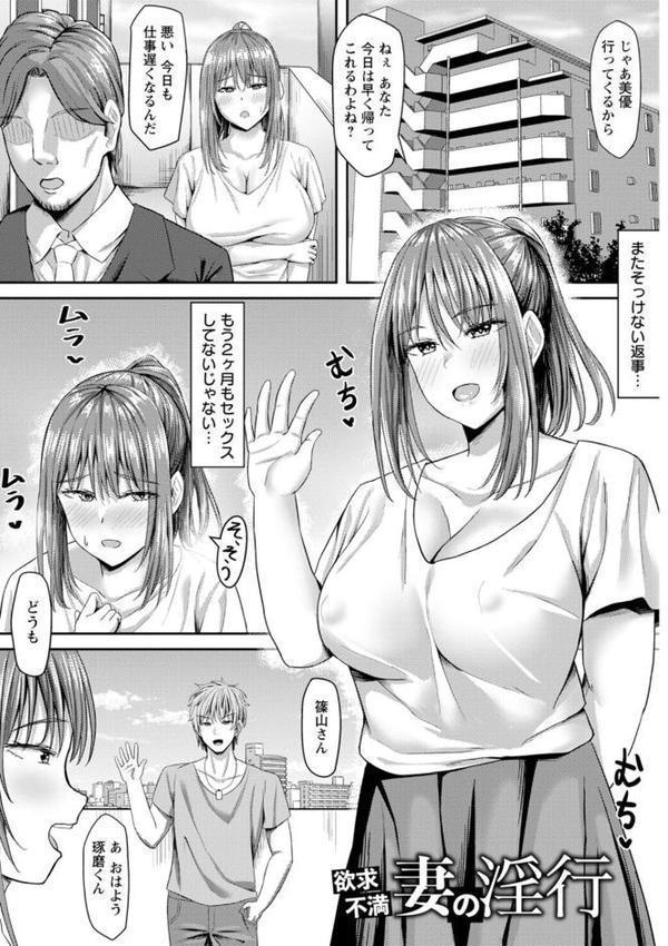 寝取られ穴トミア