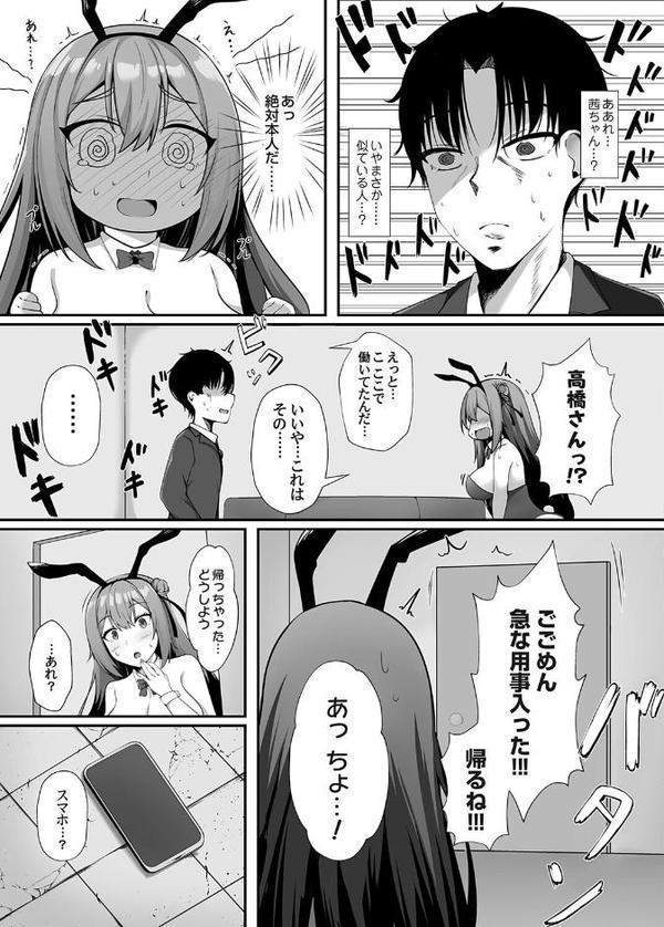 隣の兎は激しく跳ねる