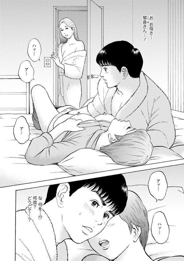 人妻の柔らかな肌を抱いて〜娘を言い訳に家庭教師に抱かれる奥様〜【合冊版】6