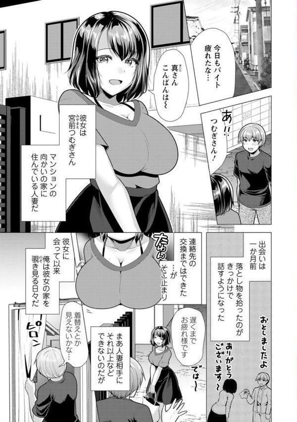 人妻さんの裏アカウント