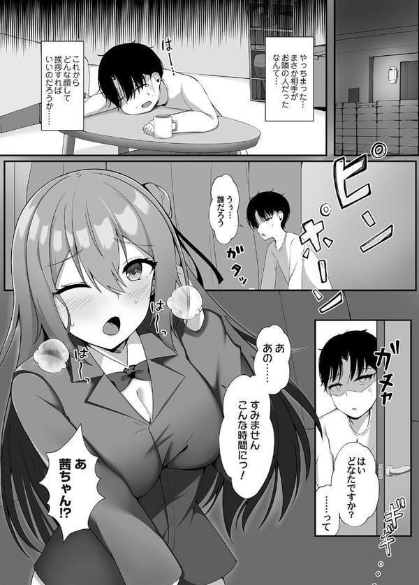 隣の兎は激しく跳ねる