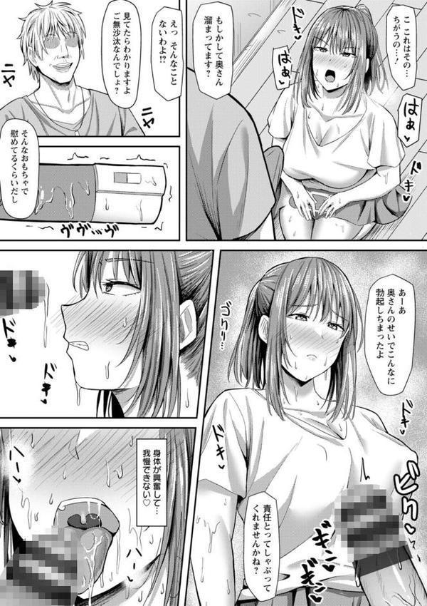 寝取られ穴トミア