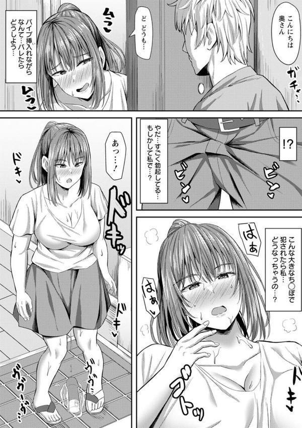 寝取られ穴トミア