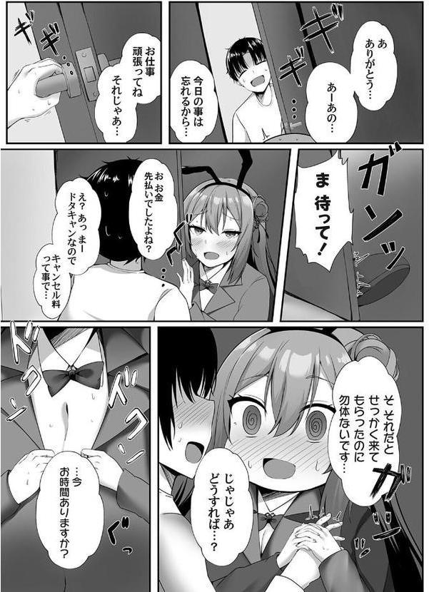 隣の兎は激しく跳ねる