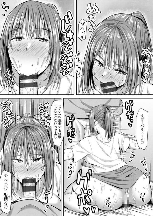 寝取られ穴トミア