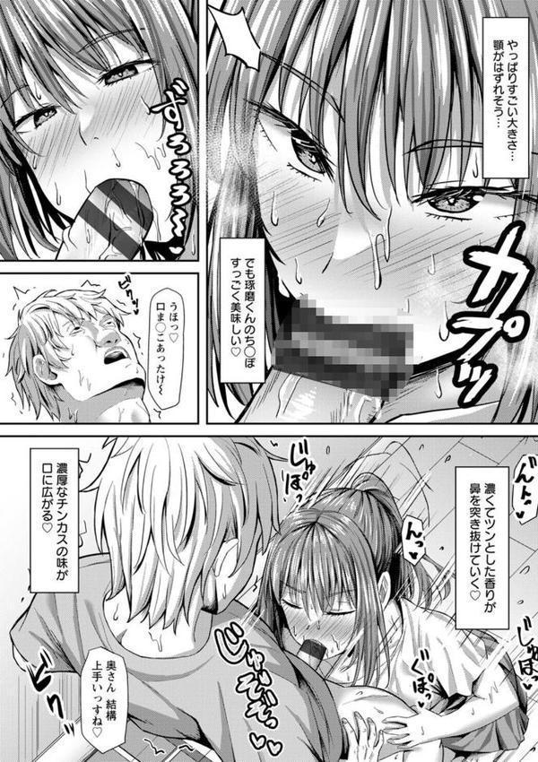 寝取られ穴トミア