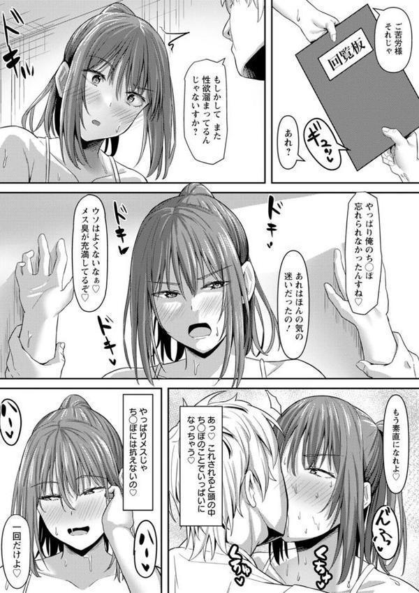 寝取られ穴トミア