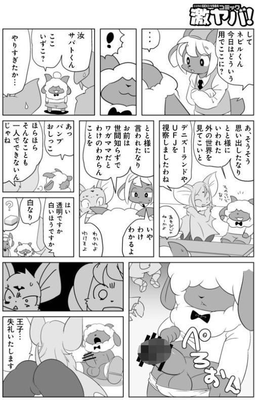 魔界探偵サバトくん 王子さ魔来訪の章