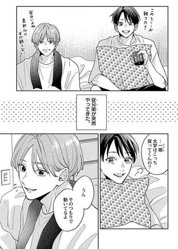 なんかもうあーあって感じ。（9）