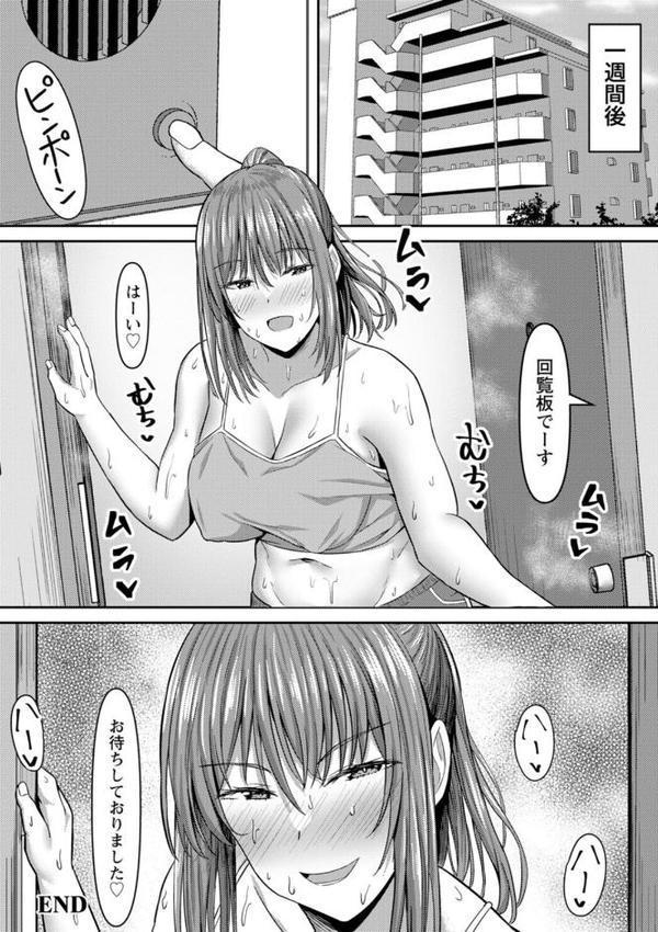 寝取られ穴トミア