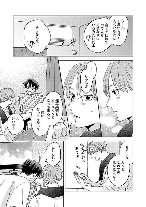 なんかもうあーあって感じ。（9）