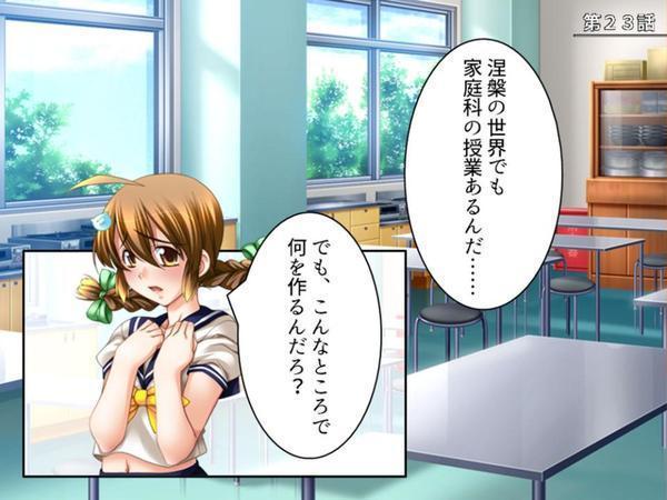 学校のエロい怪談 〜白濁にまみれた少女たち〜 第8巻