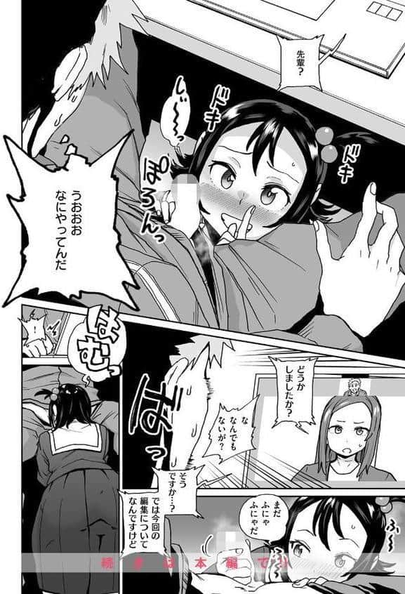 お年玉ウォーズ 〜姪っ子の悪だくみ〜