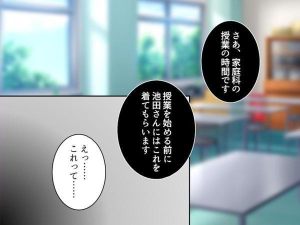 学校のエロい怪談 〜白濁にまみれた少女たち〜 第8巻