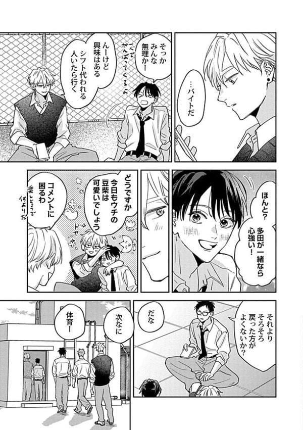 なんかもうあーあって感じ。（9）