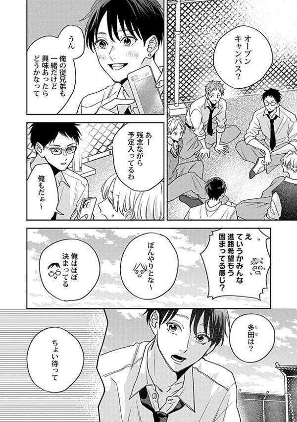 なんかもうあーあって感じ。（9）