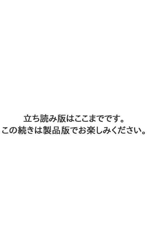 管理人さん、私たちとえっちシよ…〜絶対Hしたい人妻vs絶対Hしちゃいけない管理人〜28【前編】