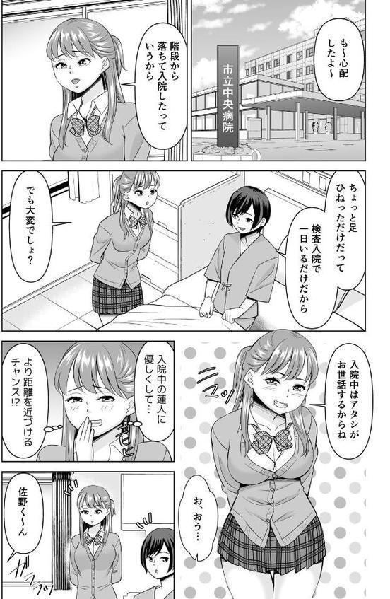 欲求不満な俺とカノ母、彼女に内緒でこっそりSEX（29）