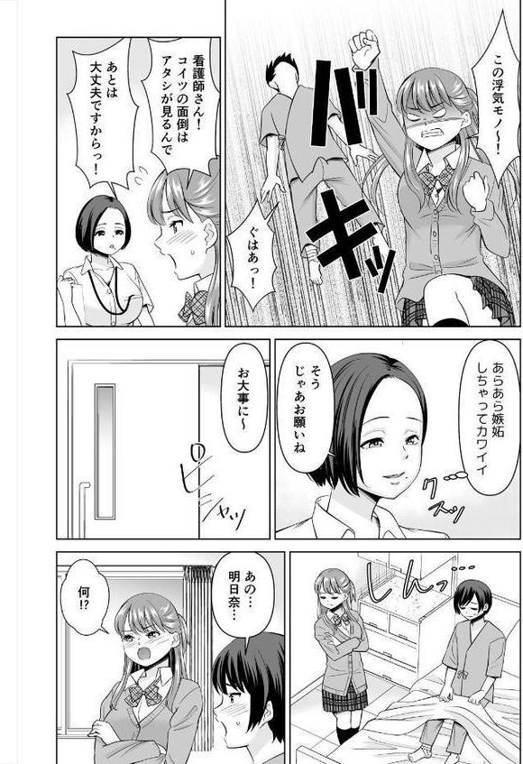 欲求不満な俺とカノ母、彼女に内緒でこっそりSEX（29）