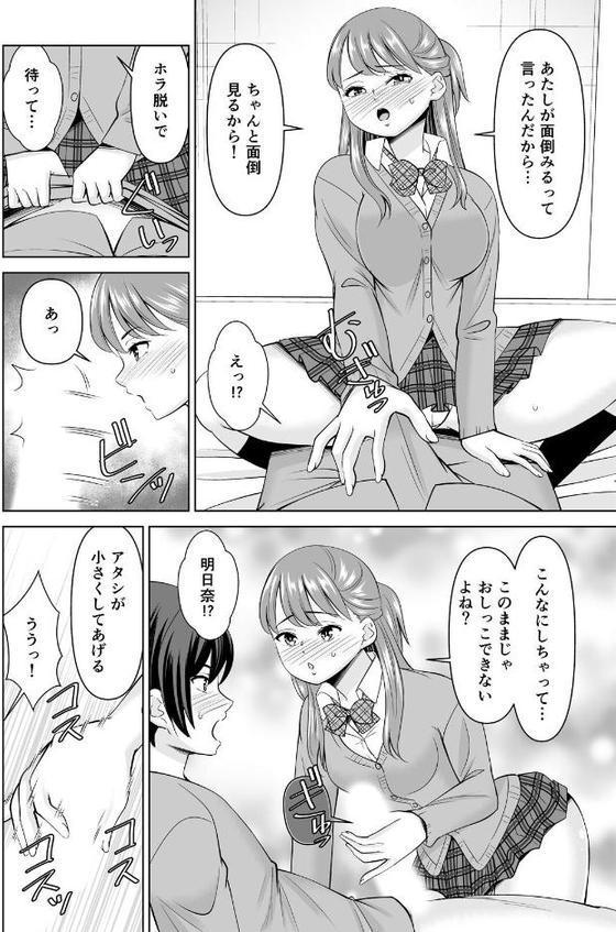 欲求不満な俺とカノ母、彼女に内緒でこっそりSEX（29）