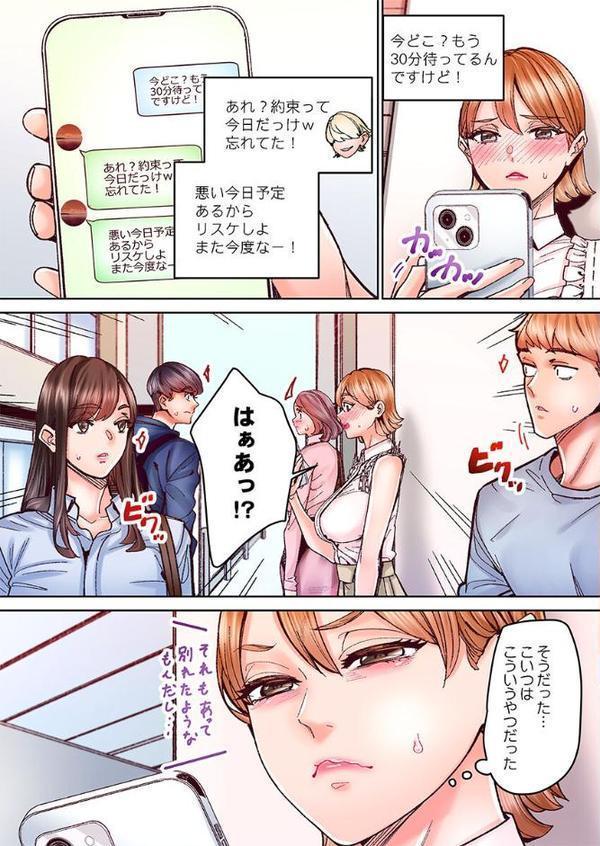 限界妻たちを救いたい〜悦び堕ちる昼下がり5