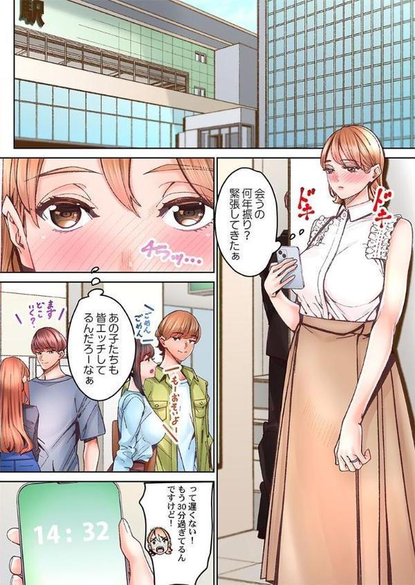 限界妻たちを救いたい〜悦び堕ちる昼下がり5