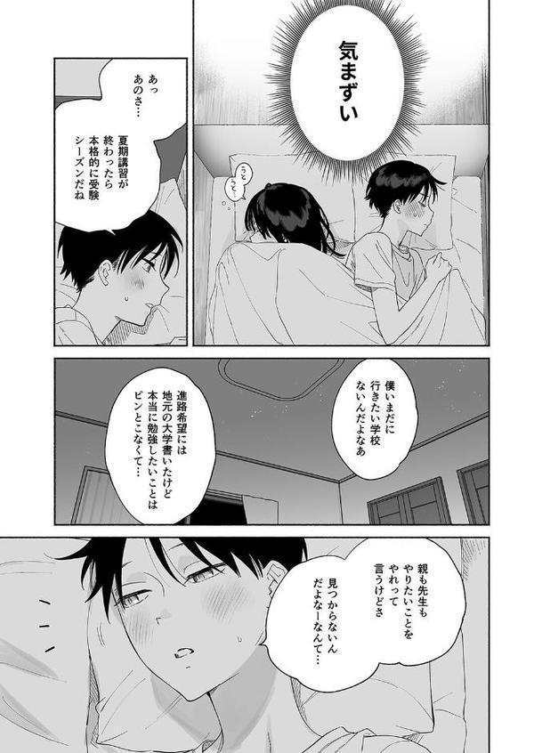 無口な図書委員とセックス漬け。（5）