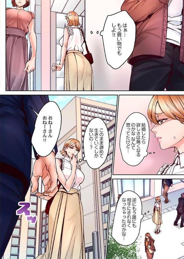 限界妻たちを救いたい〜悦び堕ちる昼下がり5