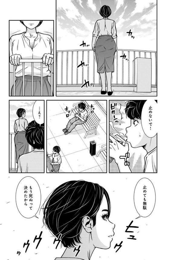 管理人さん、私たちとえっちシよ…〜絶対Hしたい人妻vs絶対Hしちゃいけない管理人〜【R18版】28【前編】