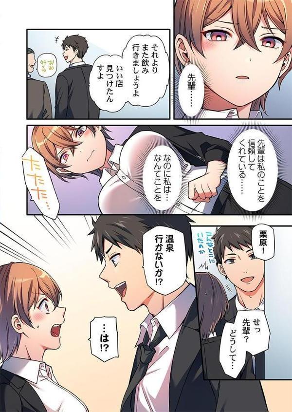 悪いことほどキモチいい。〜女刑事、市民の前でイキ狂う7