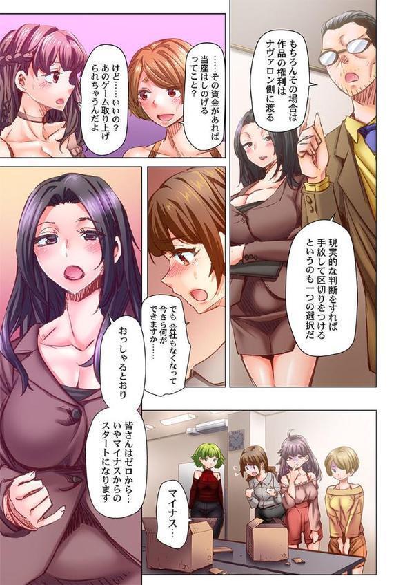 デキちゃうまで婚〜美女ドクターとズップリ孕ませ生活35