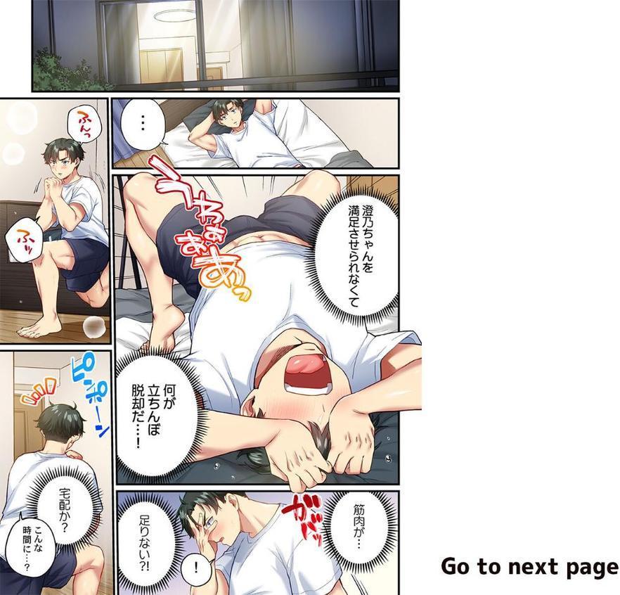 立ちんぼ女子、みんな元同級生でした15