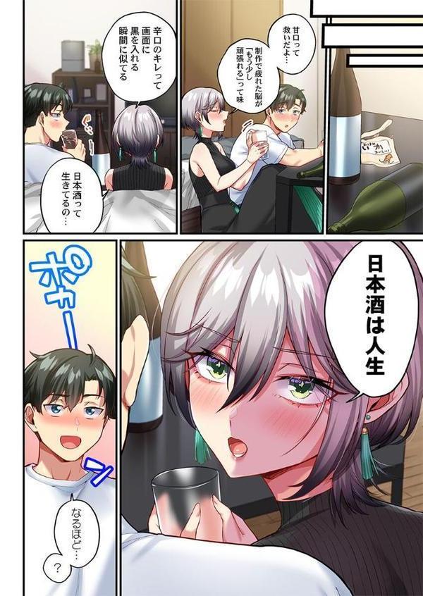 立ちんぼ女子、みんな元同級生でした15